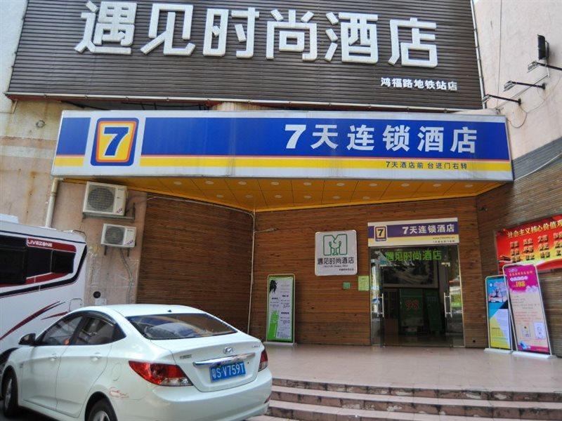 7Days Inn Dongguan Conference & Exhibition Center 外观 照片